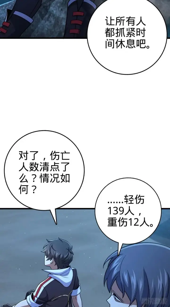 漫画《大王饶命》303 杀回海中第33张图