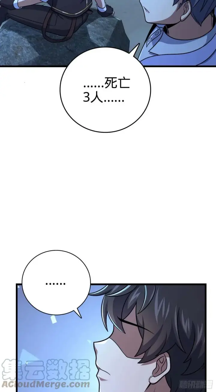 漫画《大王饶命》303 杀回海中第34张图