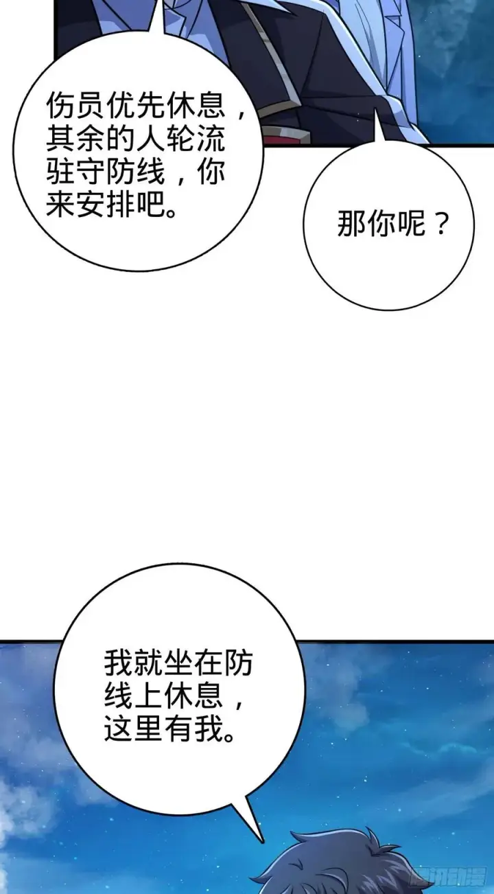 漫画《大王饶命》303 杀回海中第36张图