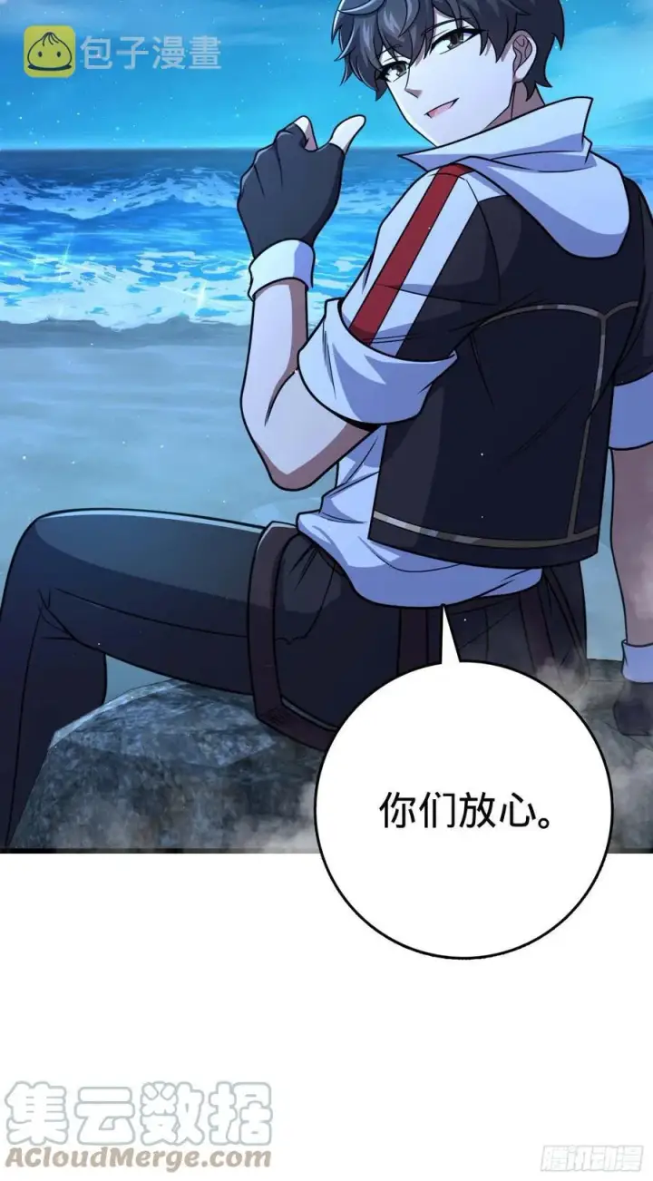 漫画《大王饶命》303 杀回海中第37张图