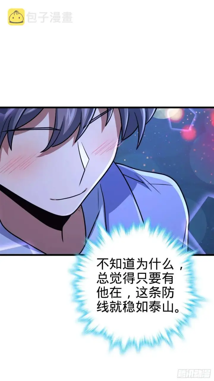 漫画《大王饶命》303 杀回海中第38张图