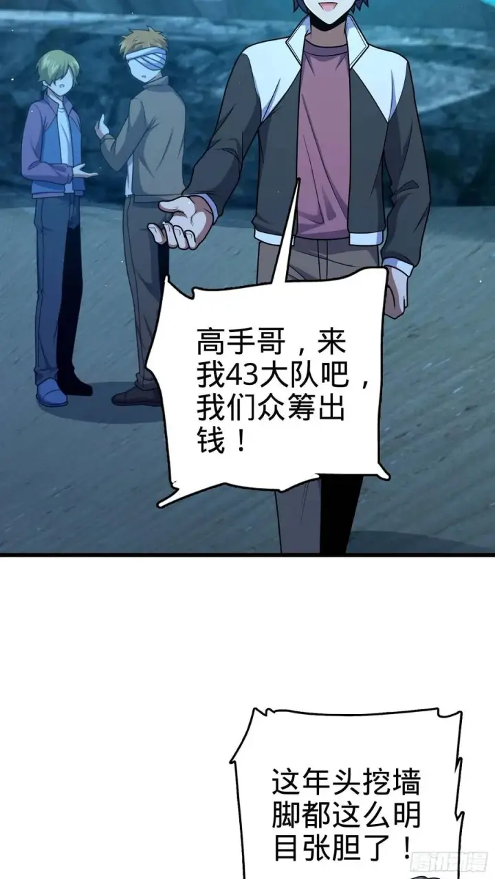 漫画《大王饶命》303 杀回海中第41张图