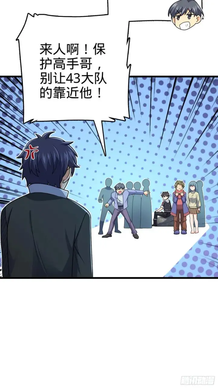 漫画《大王饶命》303 杀回海中第42张图