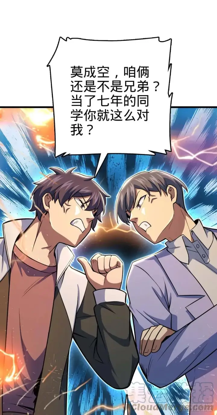 漫画《大王饶命》303 杀回海中第43张图