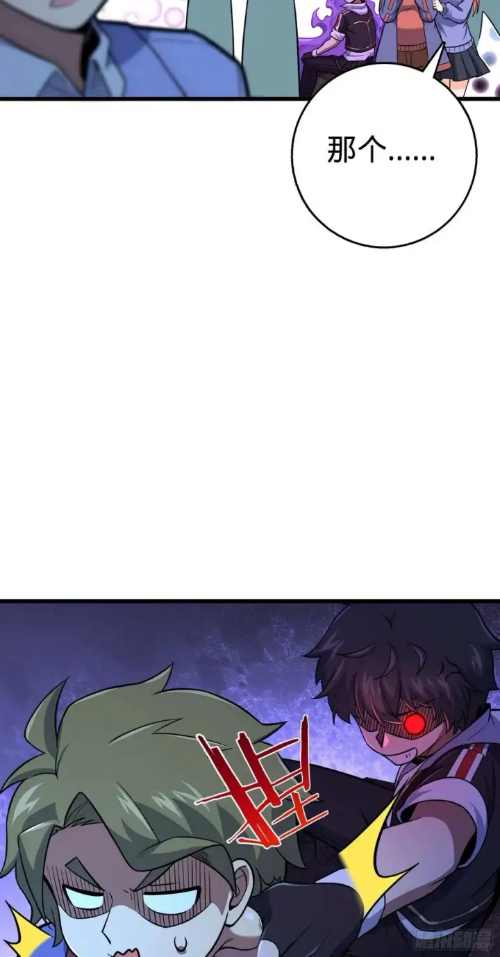 漫画《大王饶命》303 杀回海中第45张图