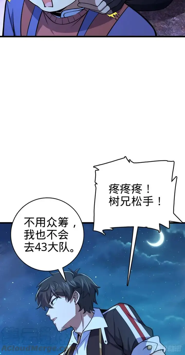 漫画《大王饶命》303 杀回海中第46张图
