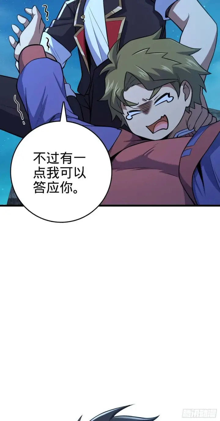 漫画《大王饶命》303 杀回海中第47张图