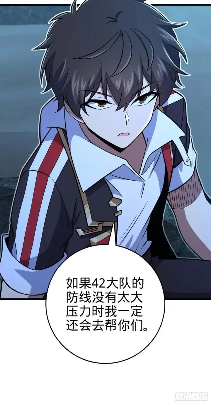 漫画《大王饶命》303 杀回海中第48张图