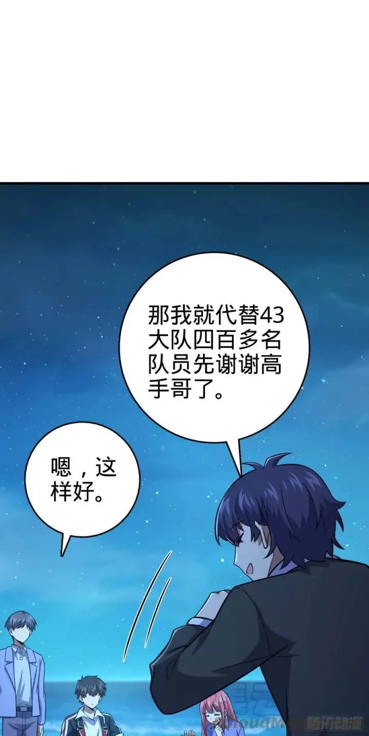 漫画《大王饶命》303 杀回海中第49张图