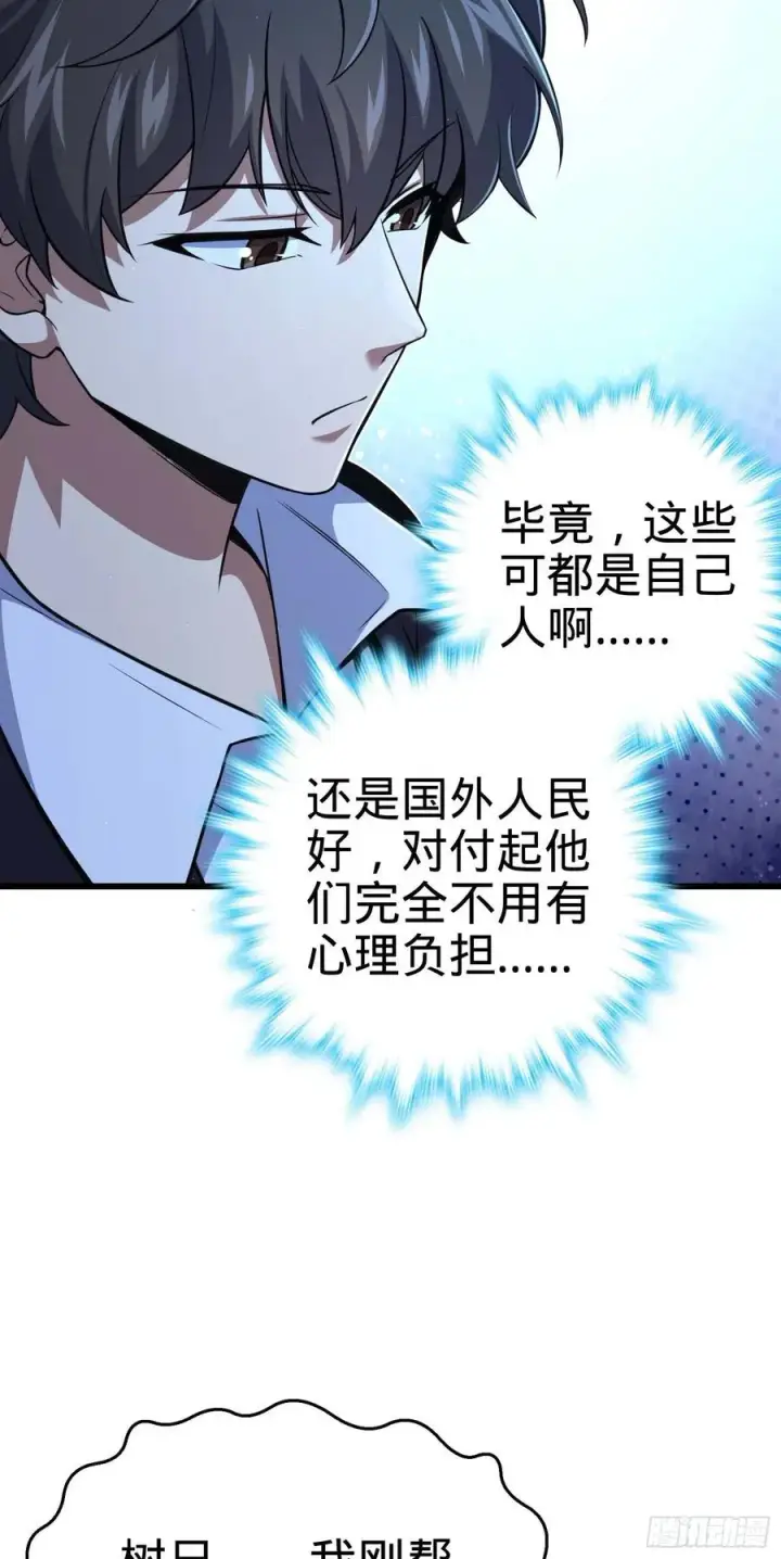 漫画《大王饶命》303 杀回海中第51张图