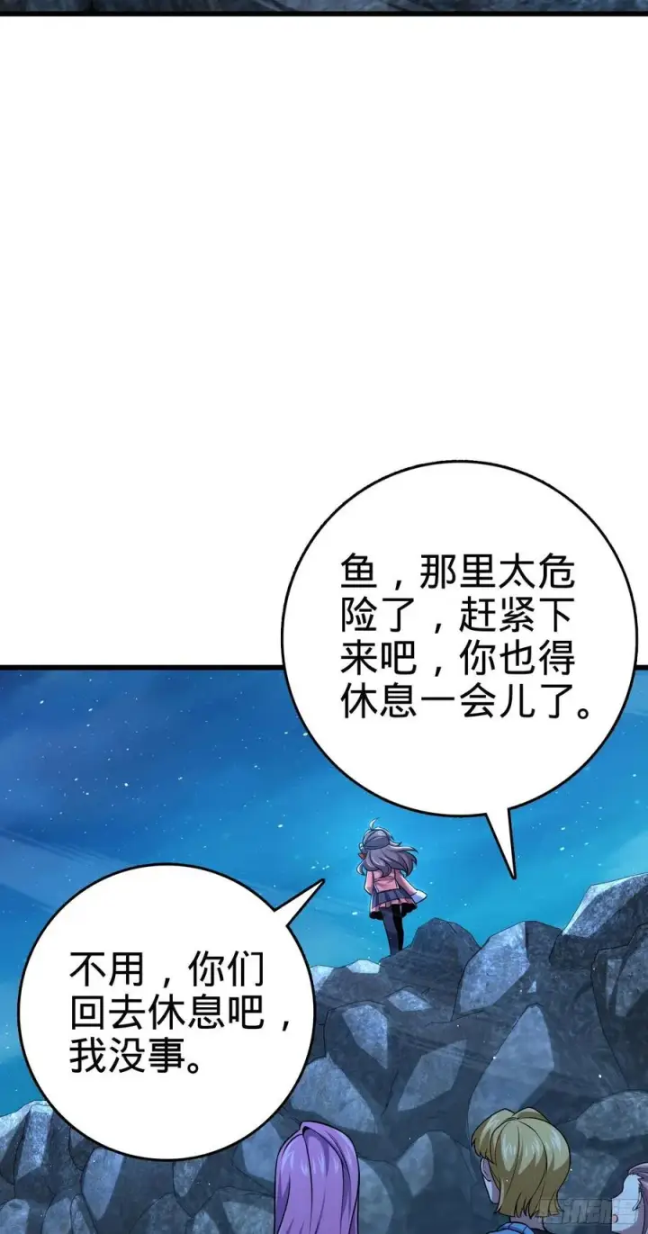 漫画《大王饶命》303 杀回海中第56张图