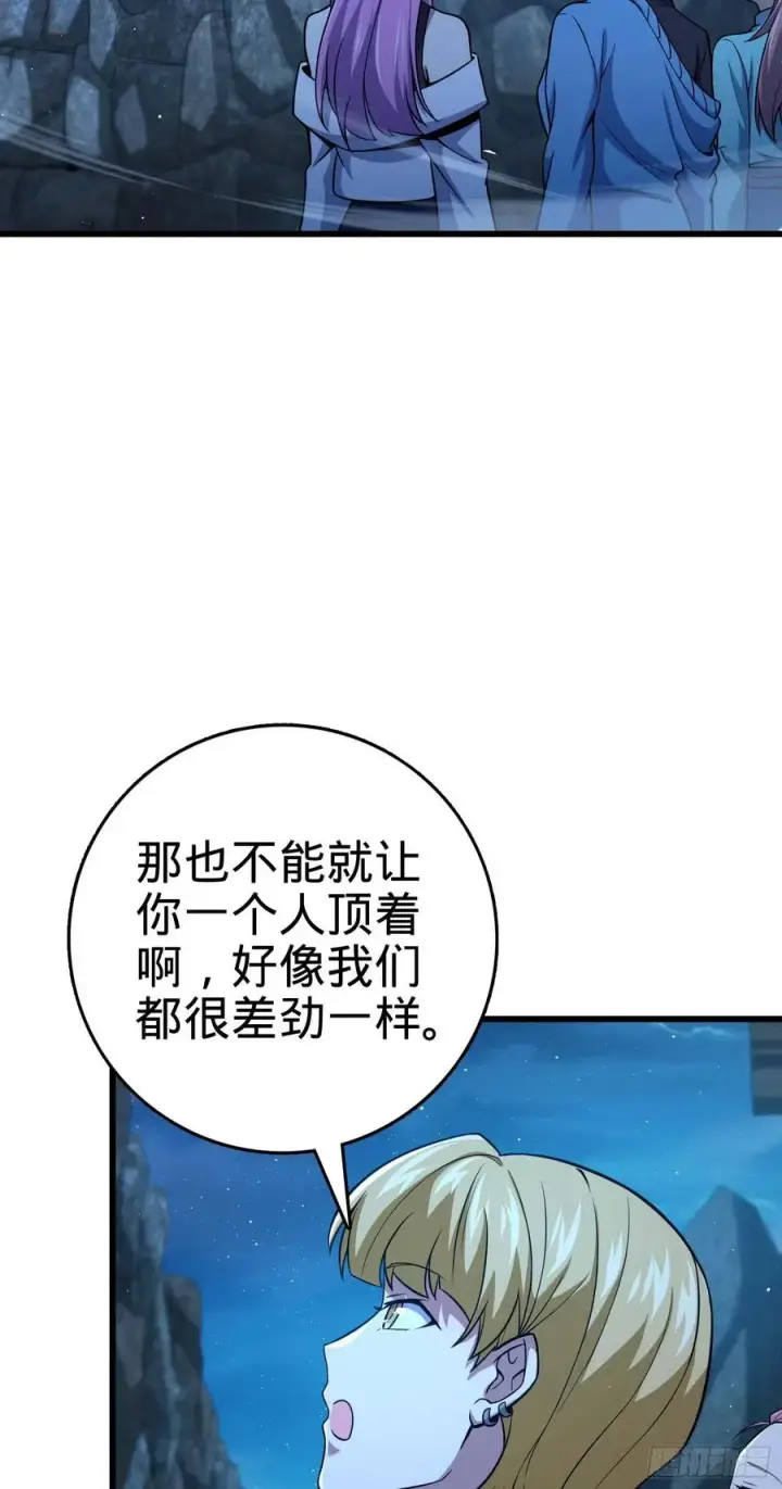漫画《大王饶命》303 杀回海中第57张图