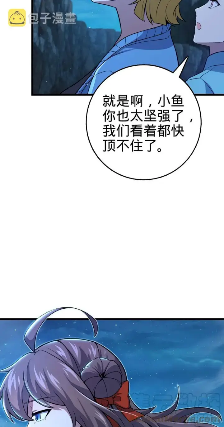 漫画《大王饶命》303 杀回海中第58张图