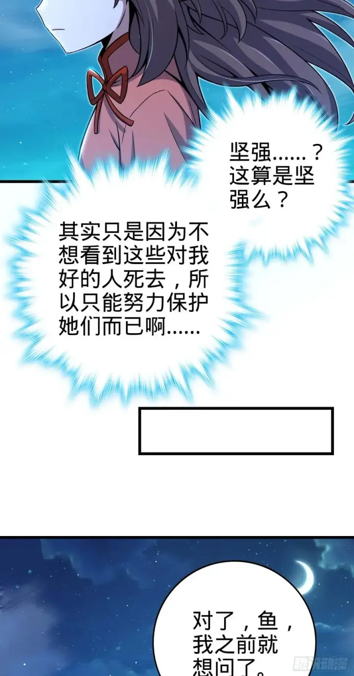 漫画《大王饶命》303 杀回海中第59张图