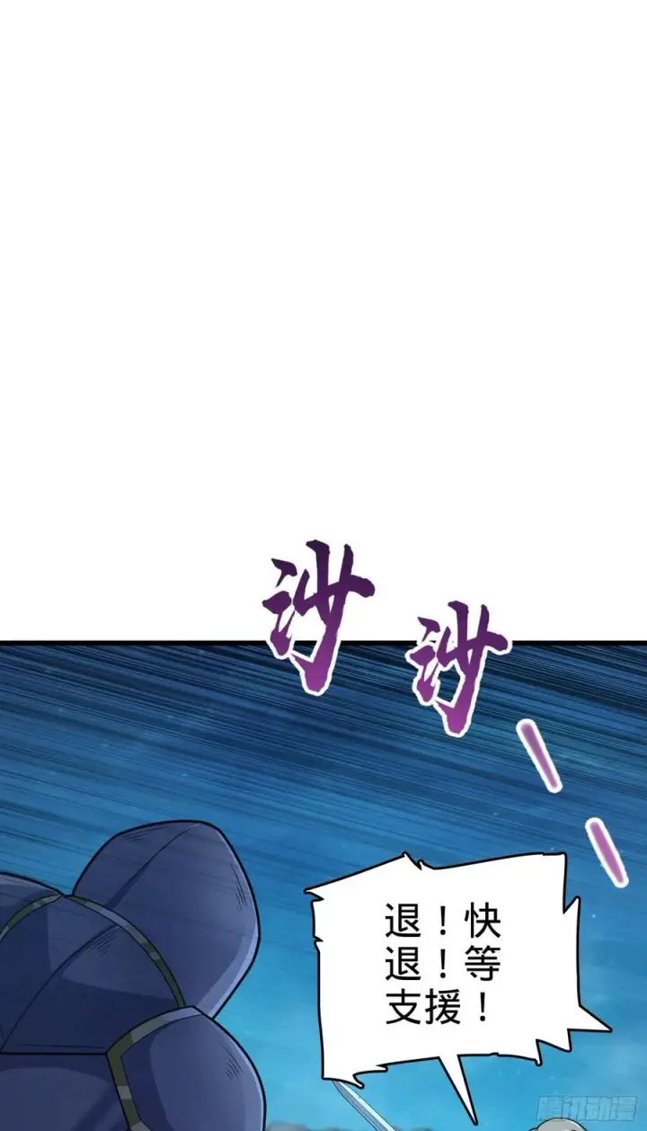 漫画《大王饶命》303 杀回海中第6张图