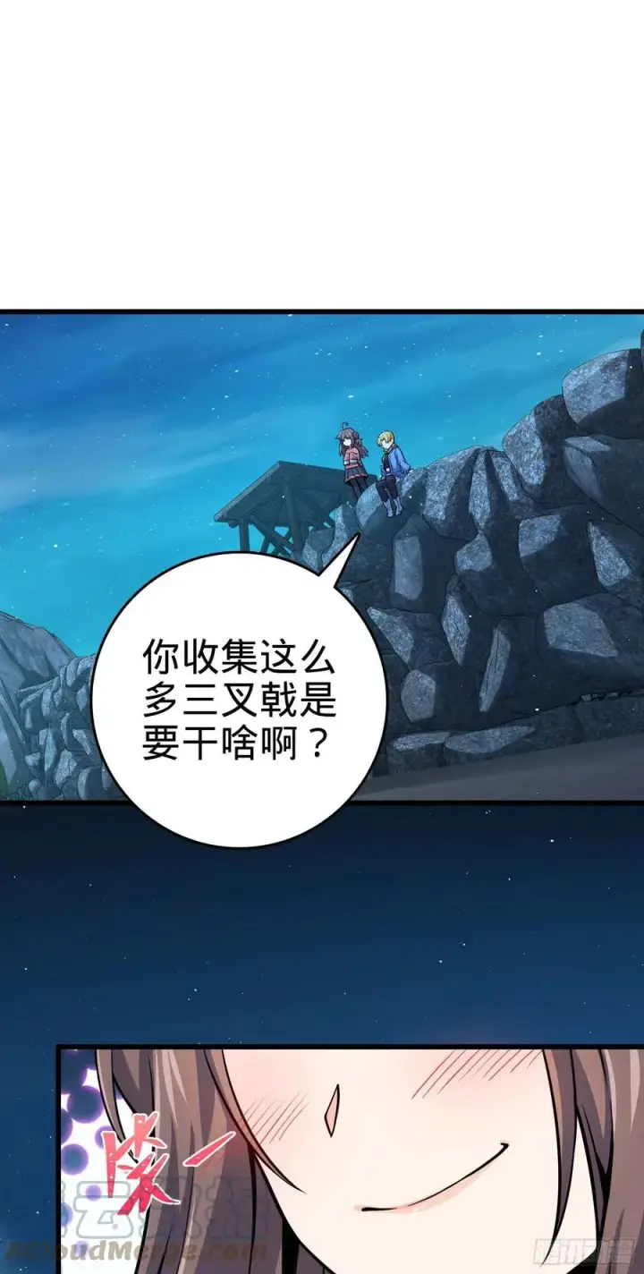 漫画《大王饶命》303 杀回海中第61张图