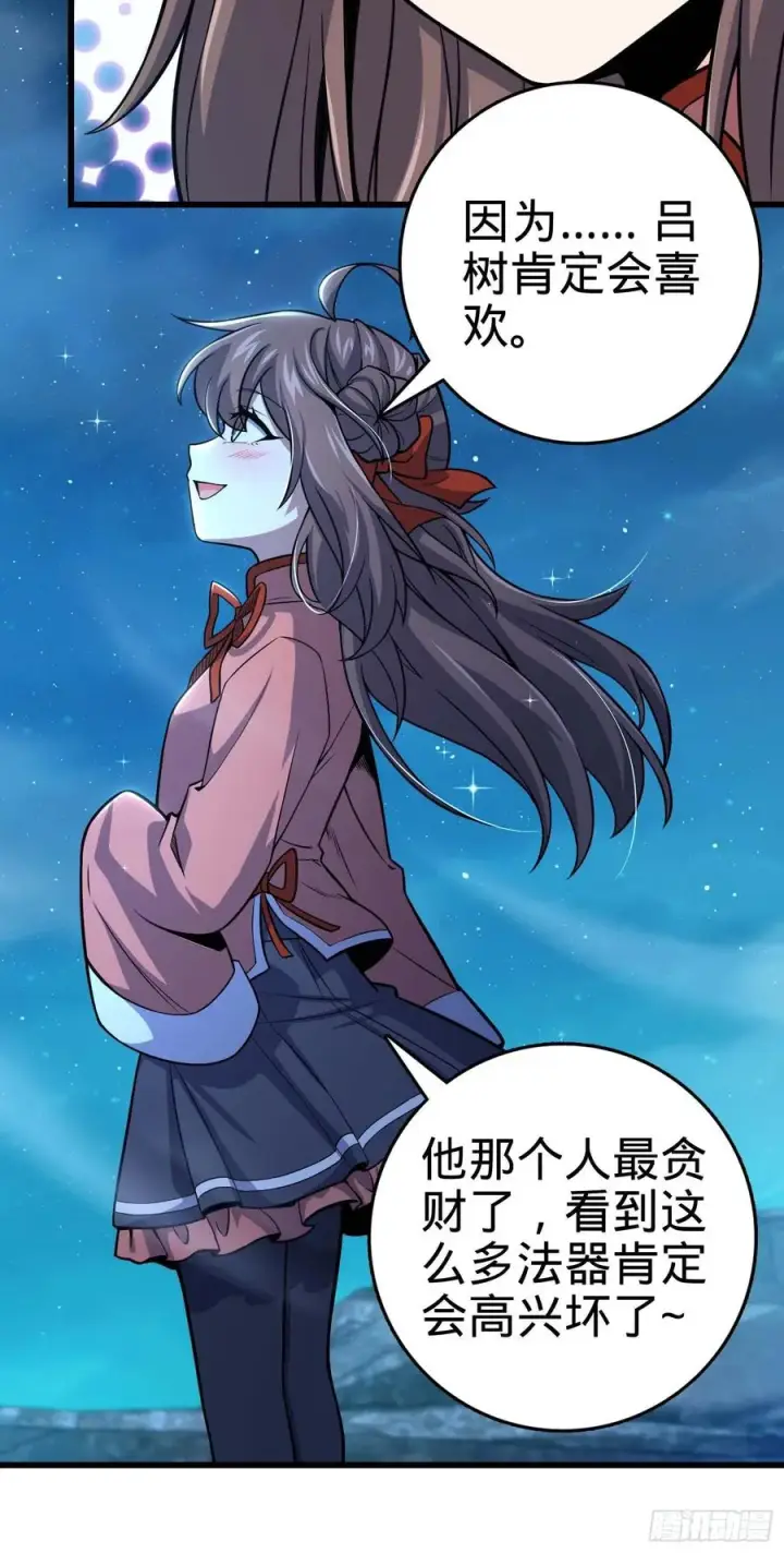 漫画《大王饶命》303 杀回海中第62张图