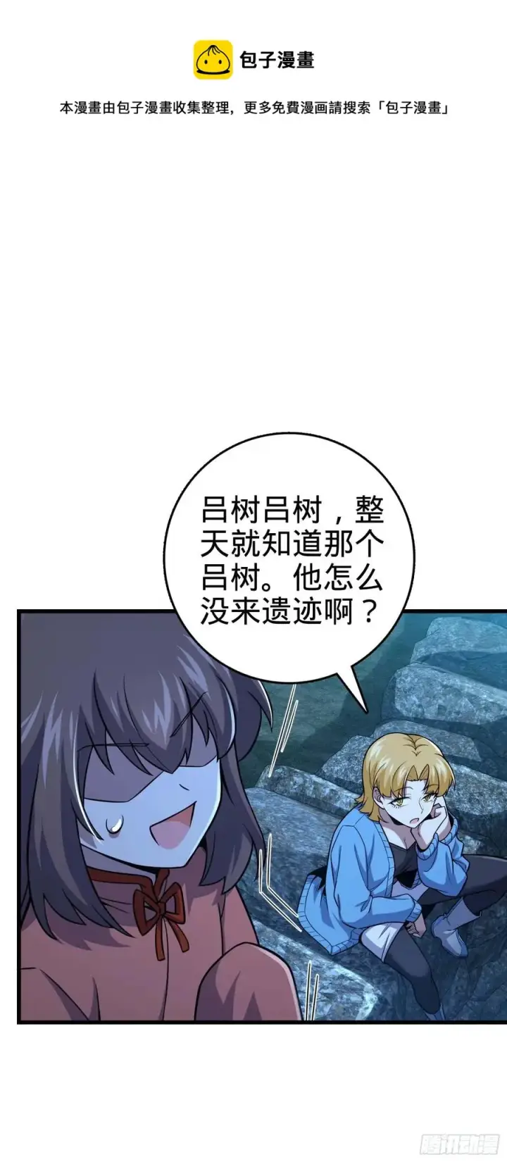 漫画《大王饶命》303 杀回海中第63张图