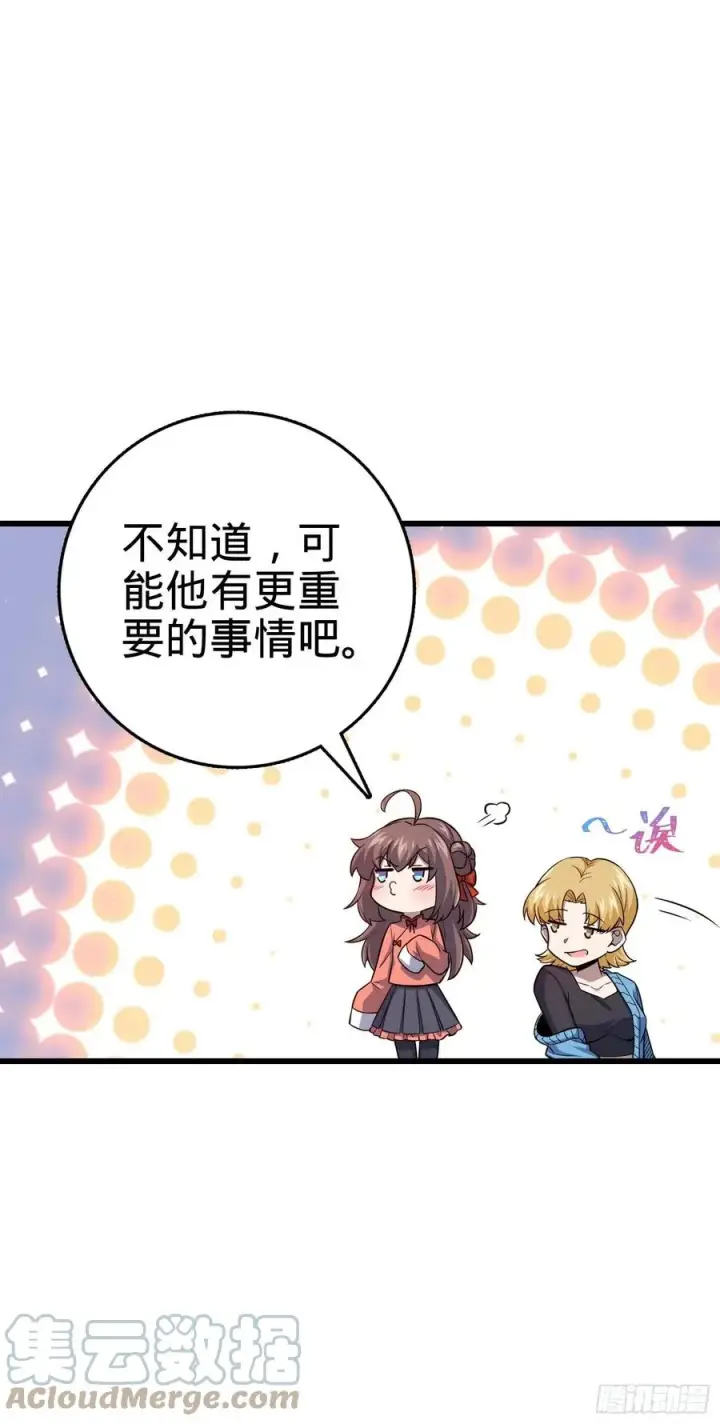 漫画《大王饶命》303 杀回海中第64张图