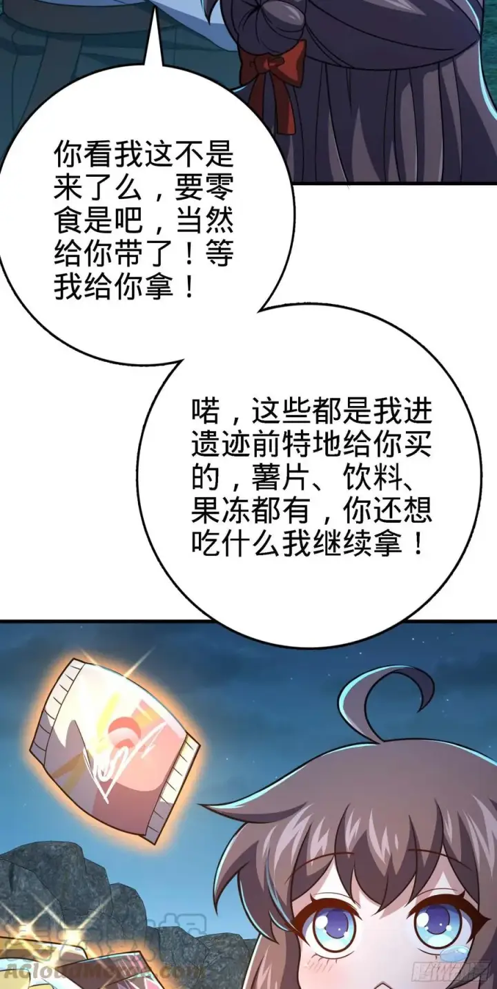 漫画《大王饶命》304 重逢吕小鱼第10张图
