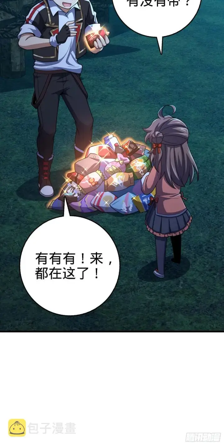 漫画《大王饶命》304 重逢吕小鱼第12张图