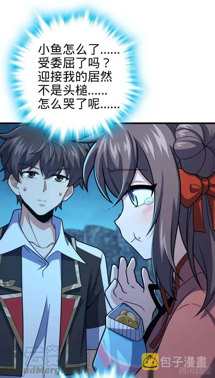 漫画《大王饶命》304 重逢吕小鱼第13张图