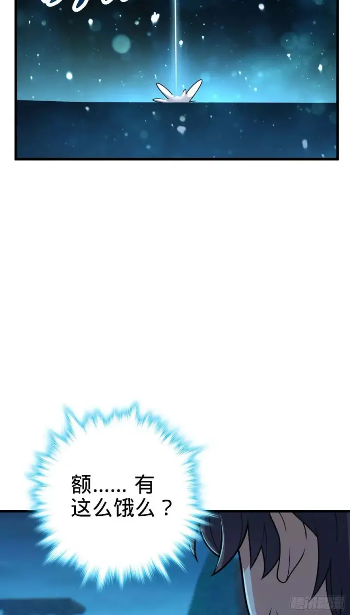 漫画《大王饶命》304 重逢吕小鱼第17张图