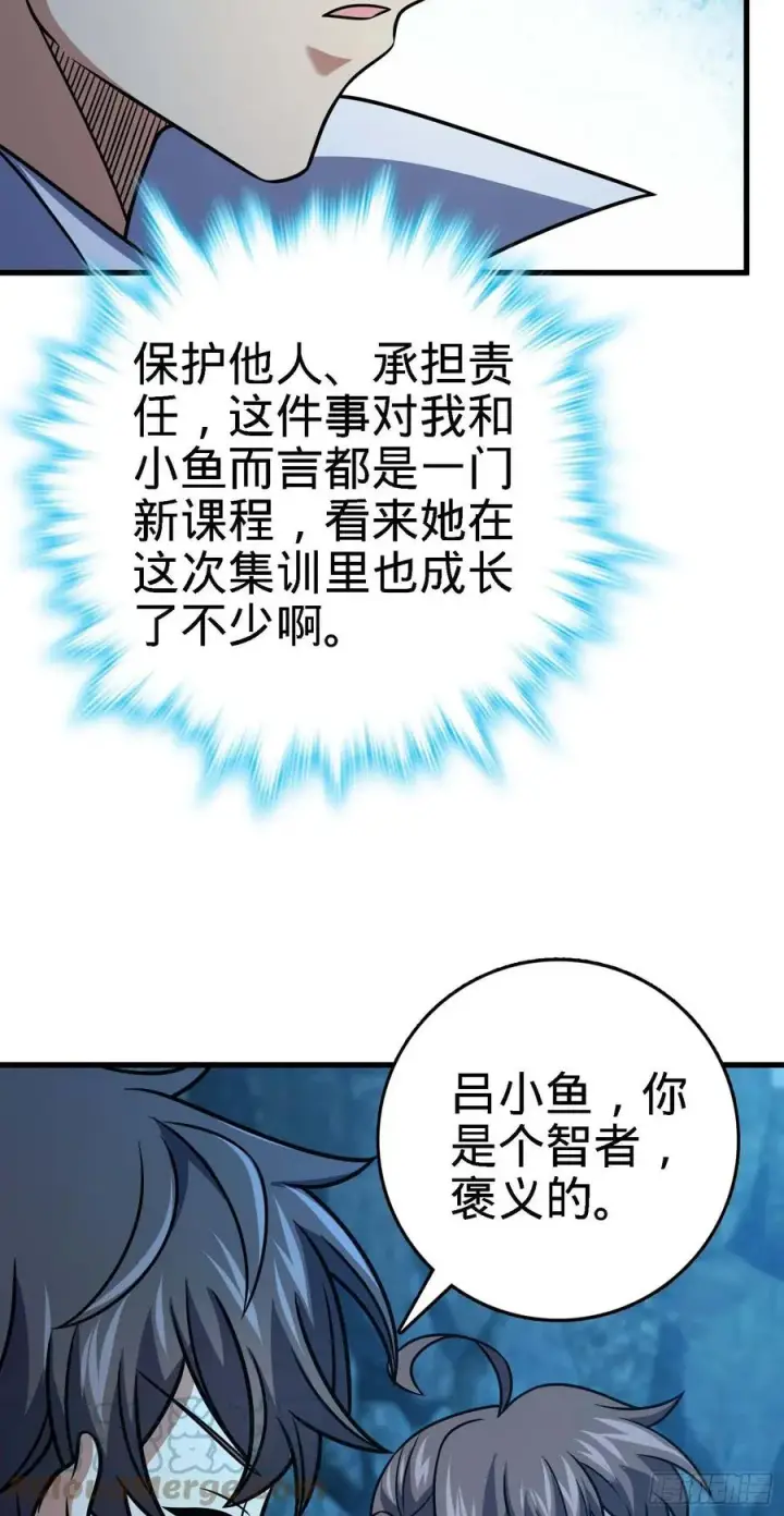 漫画《大王饶命》304 重逢吕小鱼第22张图