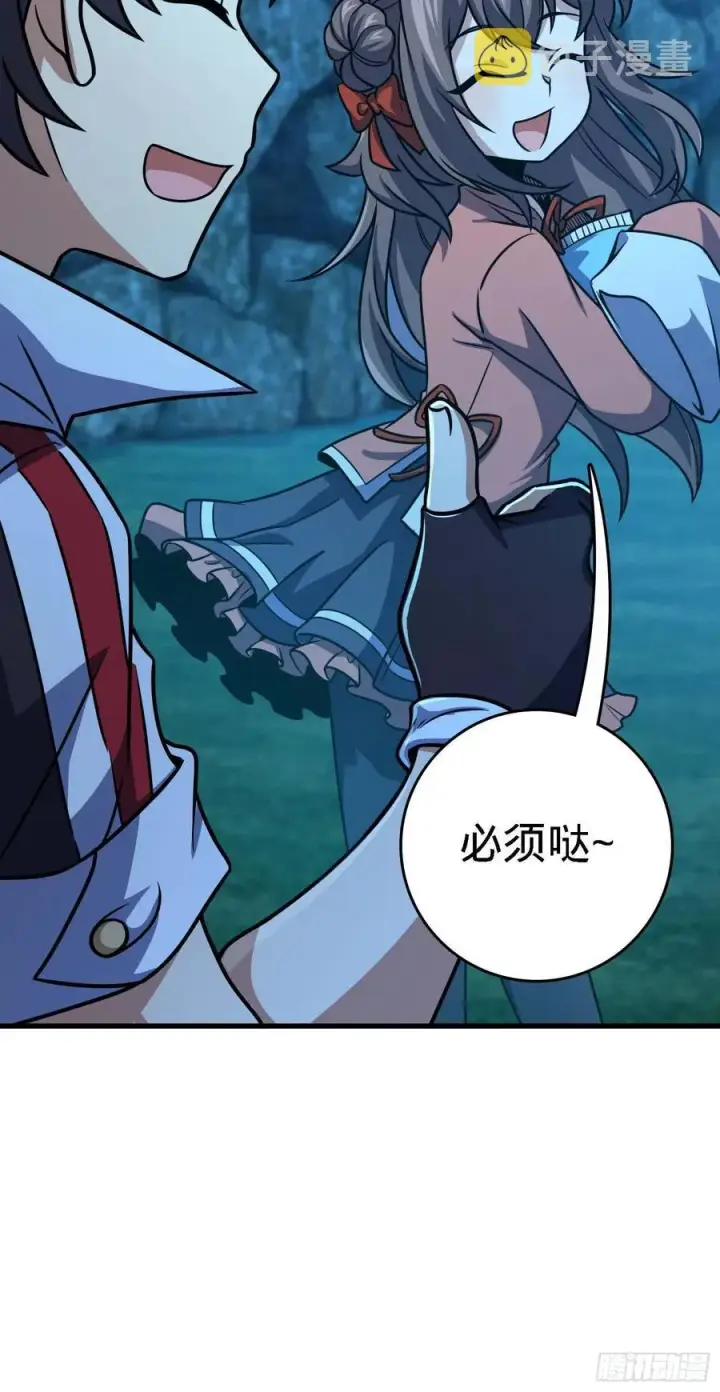 漫画《大王饶命》304 重逢吕小鱼第23张图