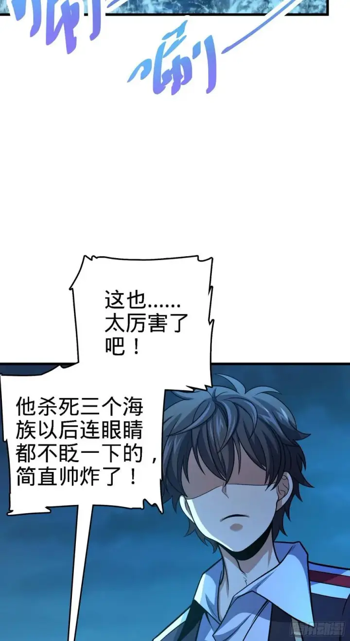 漫画《大王饶命》304 重逢吕小鱼第38张图