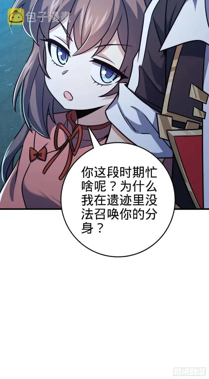 漫画《大王饶命》304 重逢吕小鱼第42张图