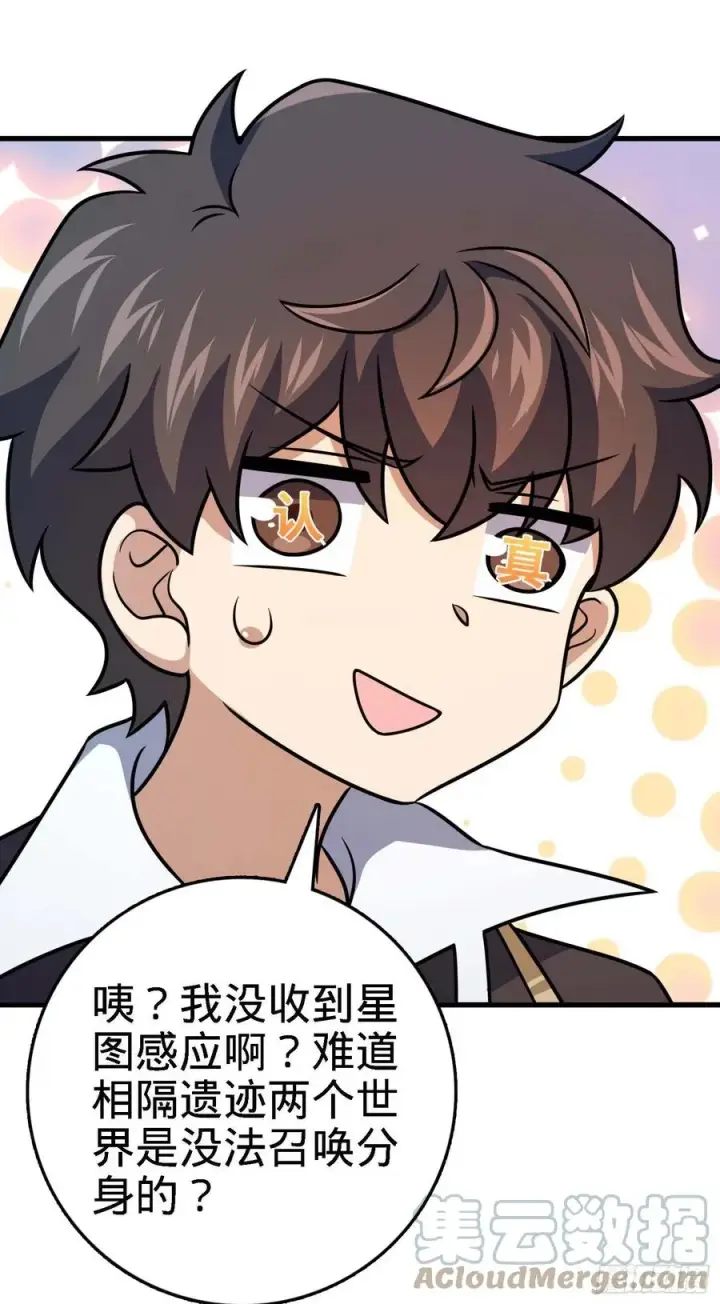 漫画《大王饶命》304 重逢吕小鱼第43张图
