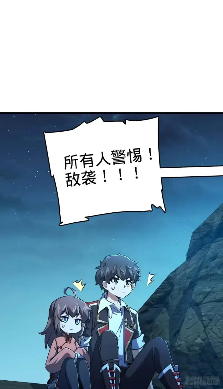 漫画《大王饶命》304 重逢吕小鱼第45张图