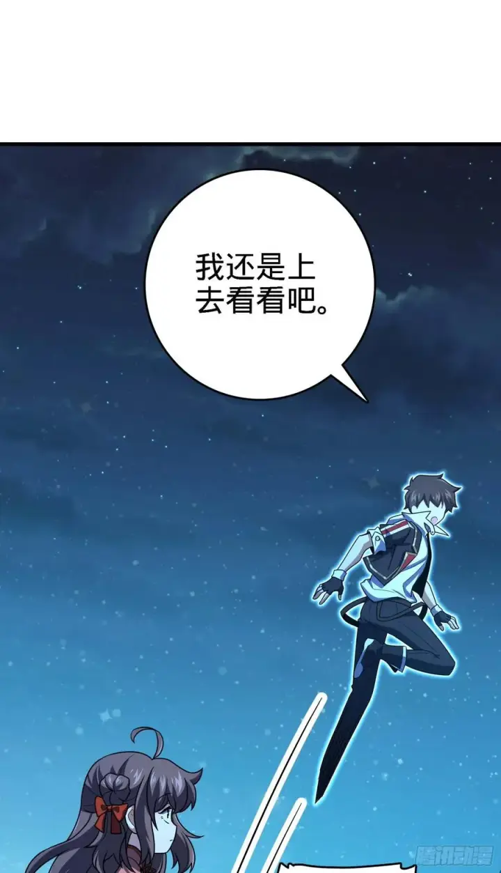 漫画《大王饶命》304 重逢吕小鱼第48张图