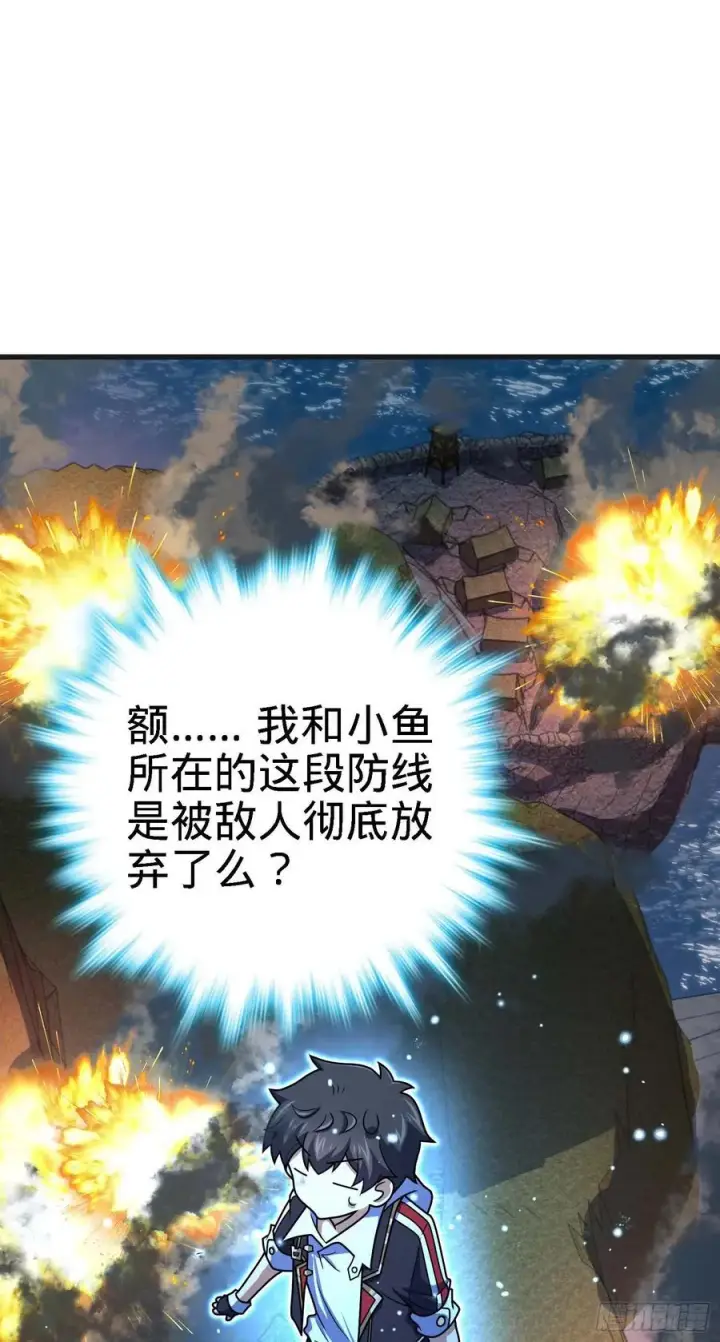 漫画《大王饶命》304 重逢吕小鱼第51张图