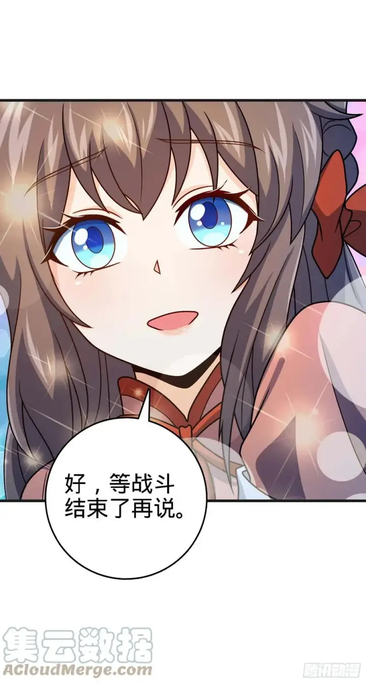 漫画《大王饶命》304 重逢吕小鱼第55张图