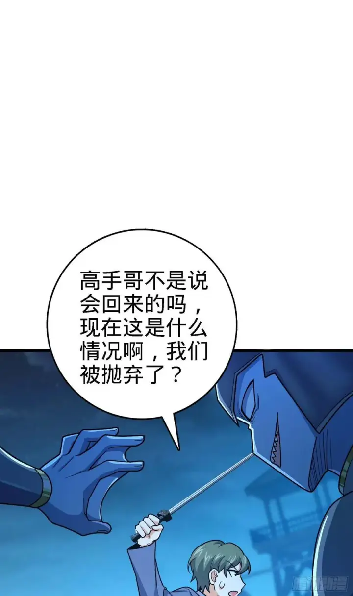 漫画《大王饶命》304 重逢吕小鱼第57张图