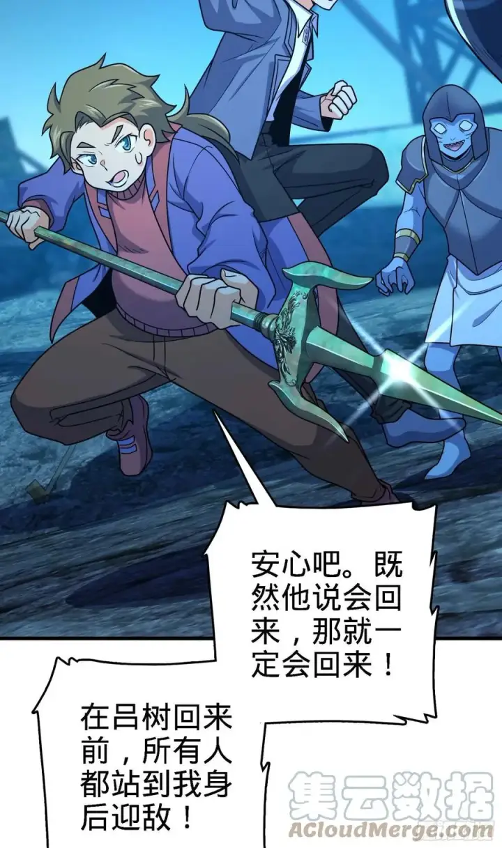 漫画《大王饶命》304 重逢吕小鱼第58张图