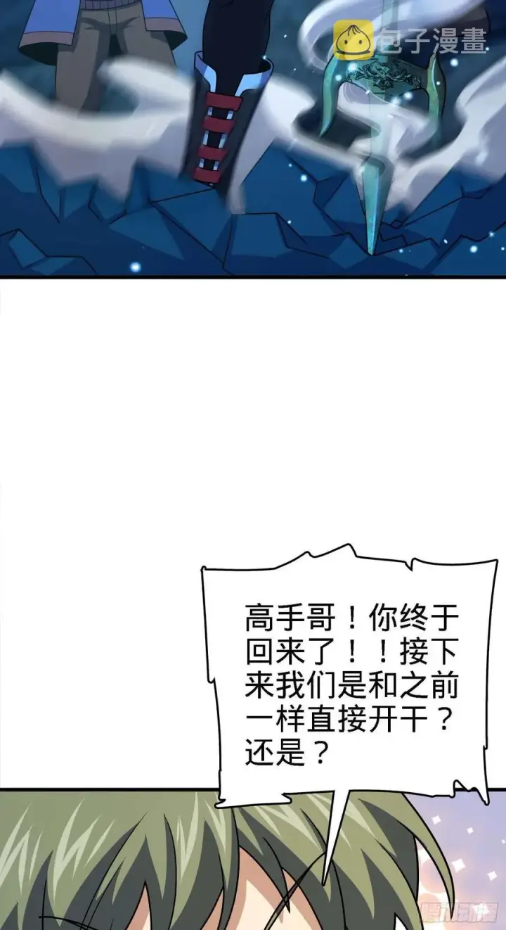 漫画《大王饶命》304 重逢吕小鱼第65张图