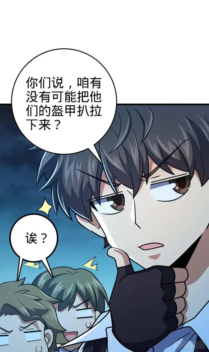 漫画《大王饶命》304 重逢吕小鱼第68张图