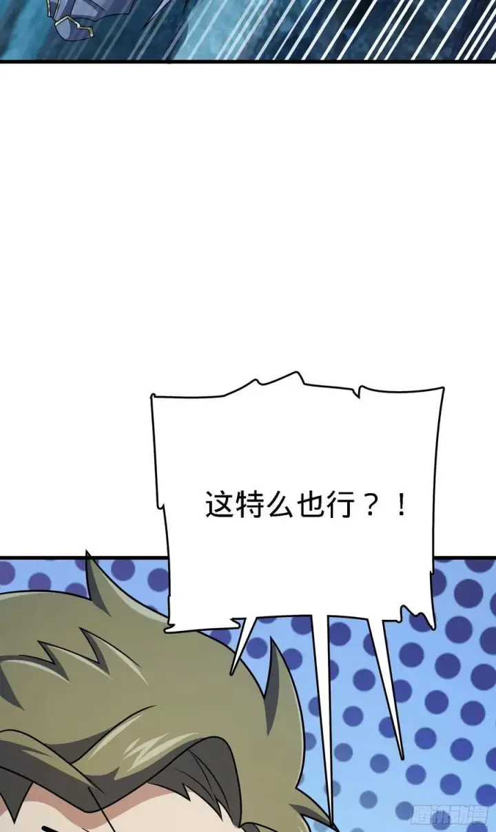 漫画《大王饶命》304 重逢吕小鱼第71张图