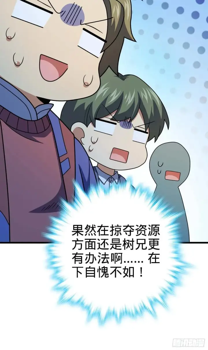 漫画《大王饶命》304 重逢吕小鱼第72张图