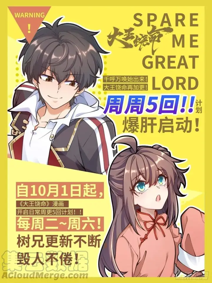 漫画《大王饶命》304 重逢吕小鱼第73张图