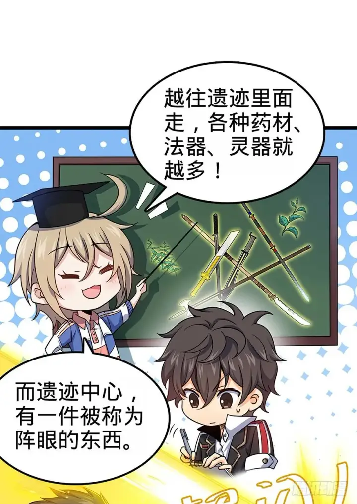 漫画《大王饶命》31 我的好班长~第10张图