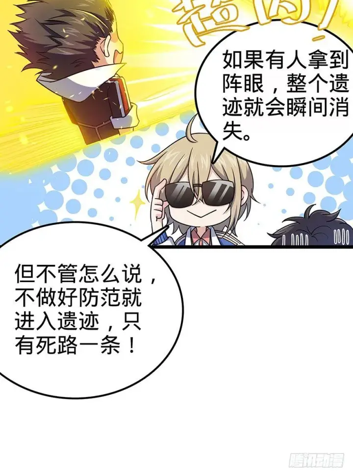 漫画《大王饶命》31 我的好班长~第11张图