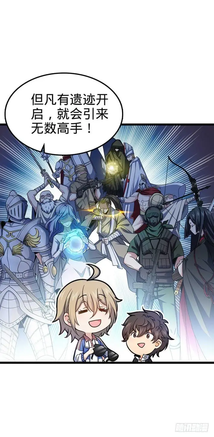 漫画《大王饶命》31 我的好班长~第13张图