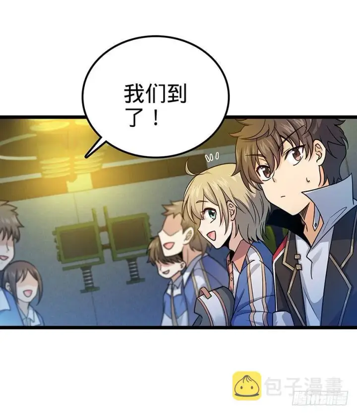 漫画《大王饶命》31 我的好班长~第14张图