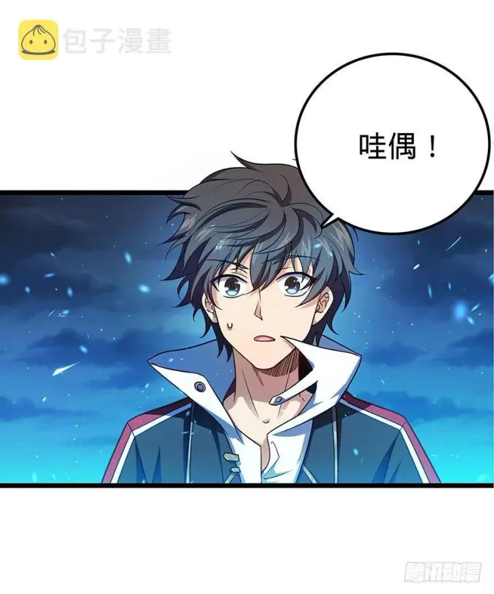 漫画《大王饶命》31 我的好班长~第16张图