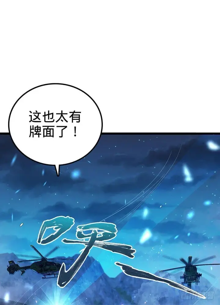 漫画《大王饶命》31 我的好班长~第17张图