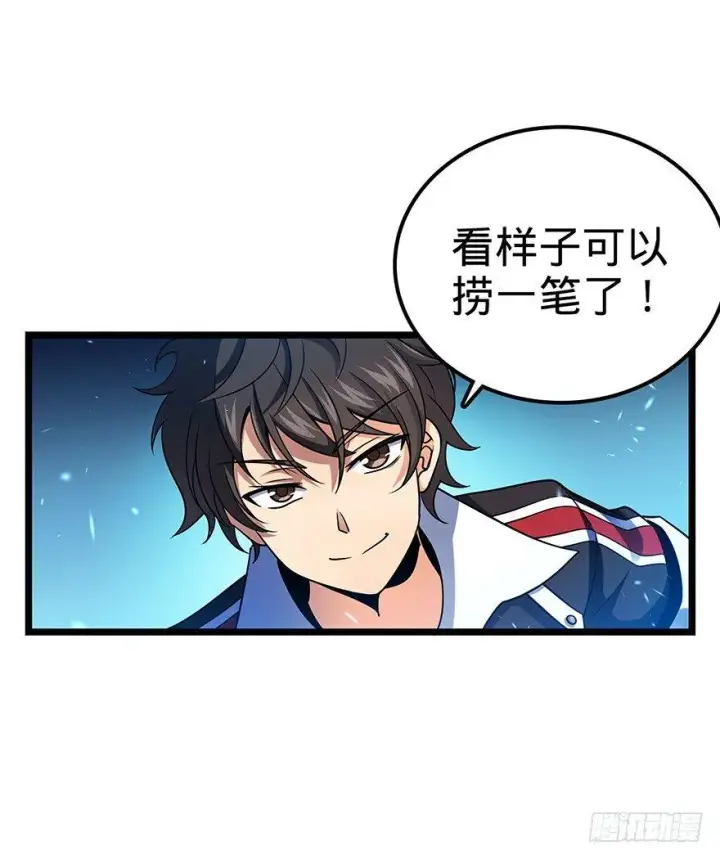 漫画《大王饶命》31 我的好班长~第19张图